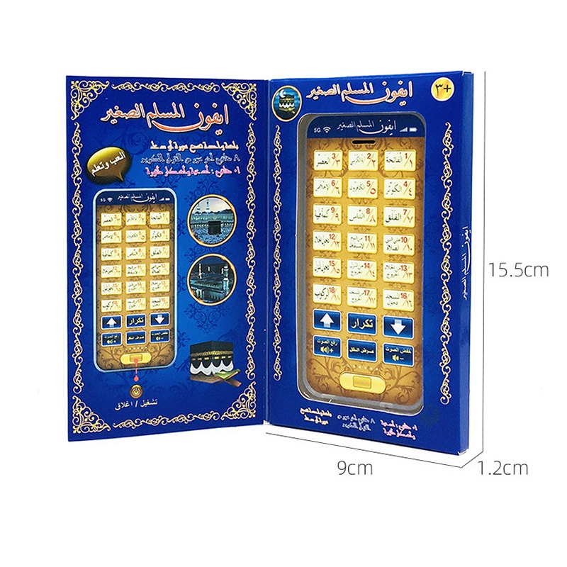 Almohadilla de juguete de máqu - Kids Quran Toys reseña y precio