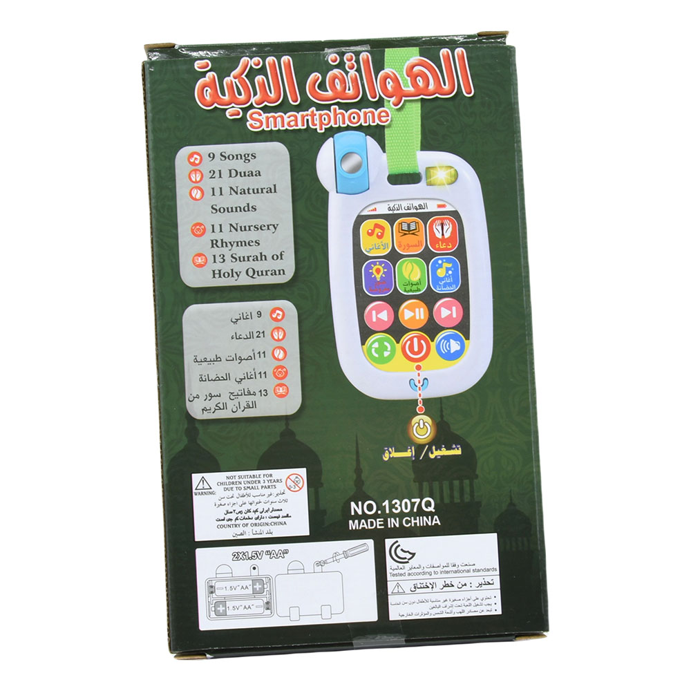 Teléfono móvil musulmán para b - Kids Quran Toys reseña y precio