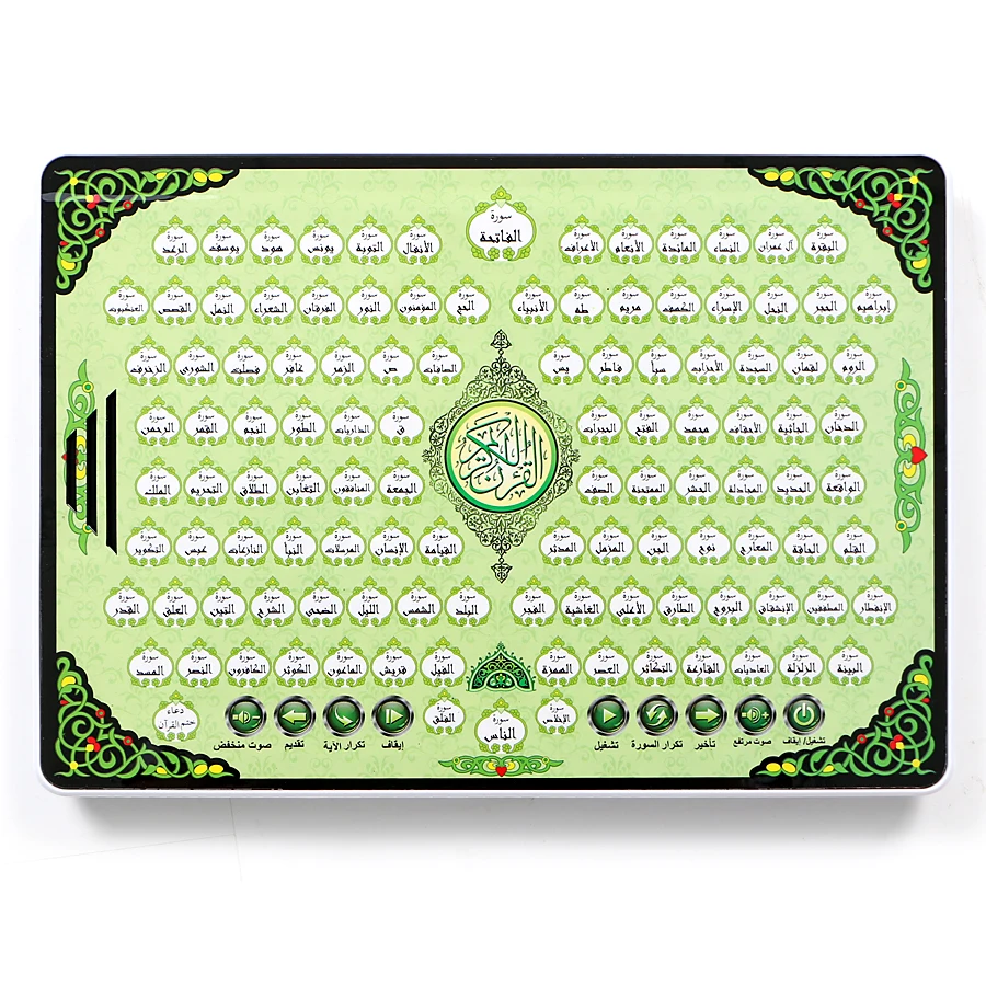 Almohadilla de aprendizaje ele - Kids Quran Toys reseña y precio